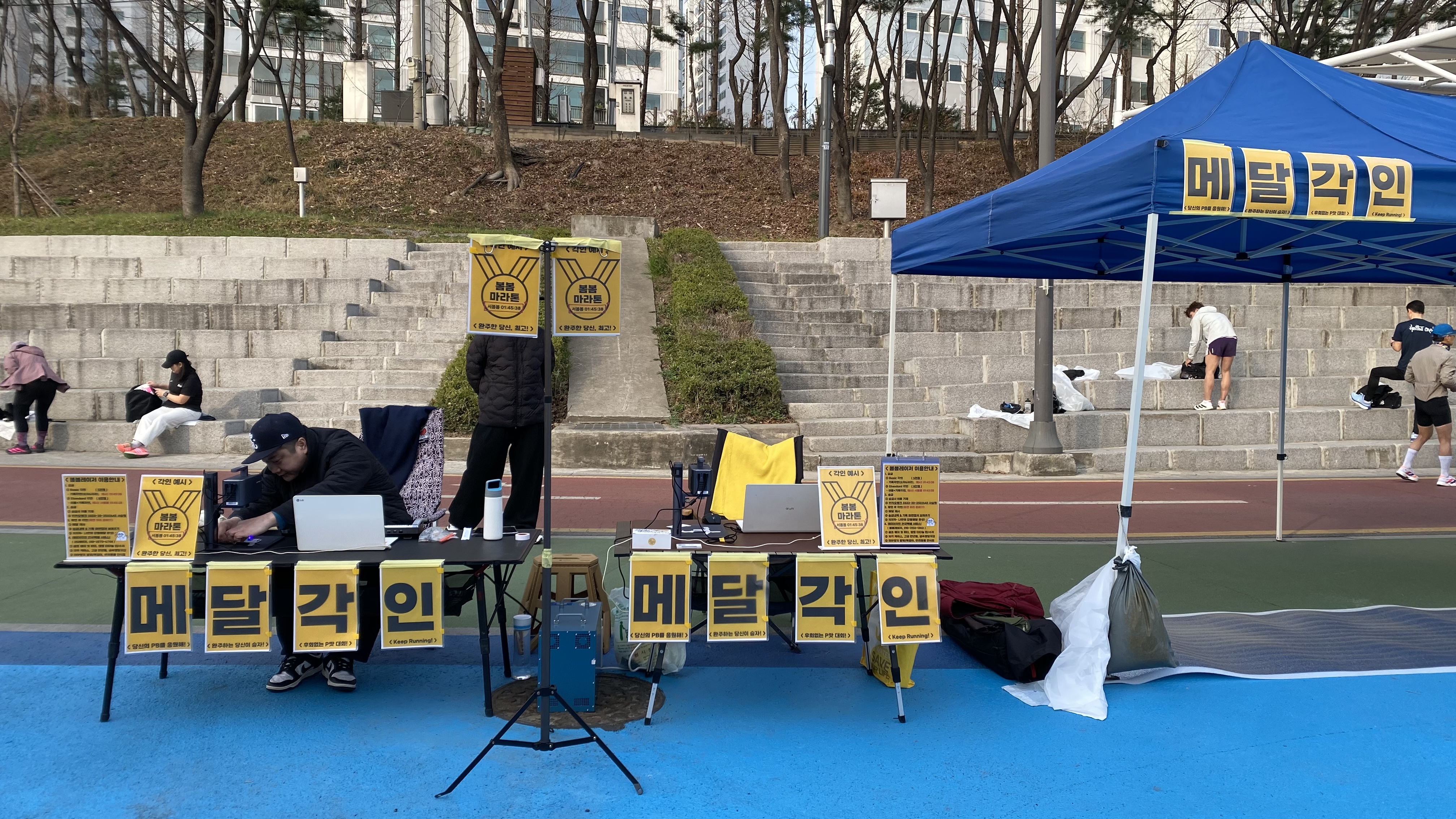 마라톤 현장 각인 사진 5