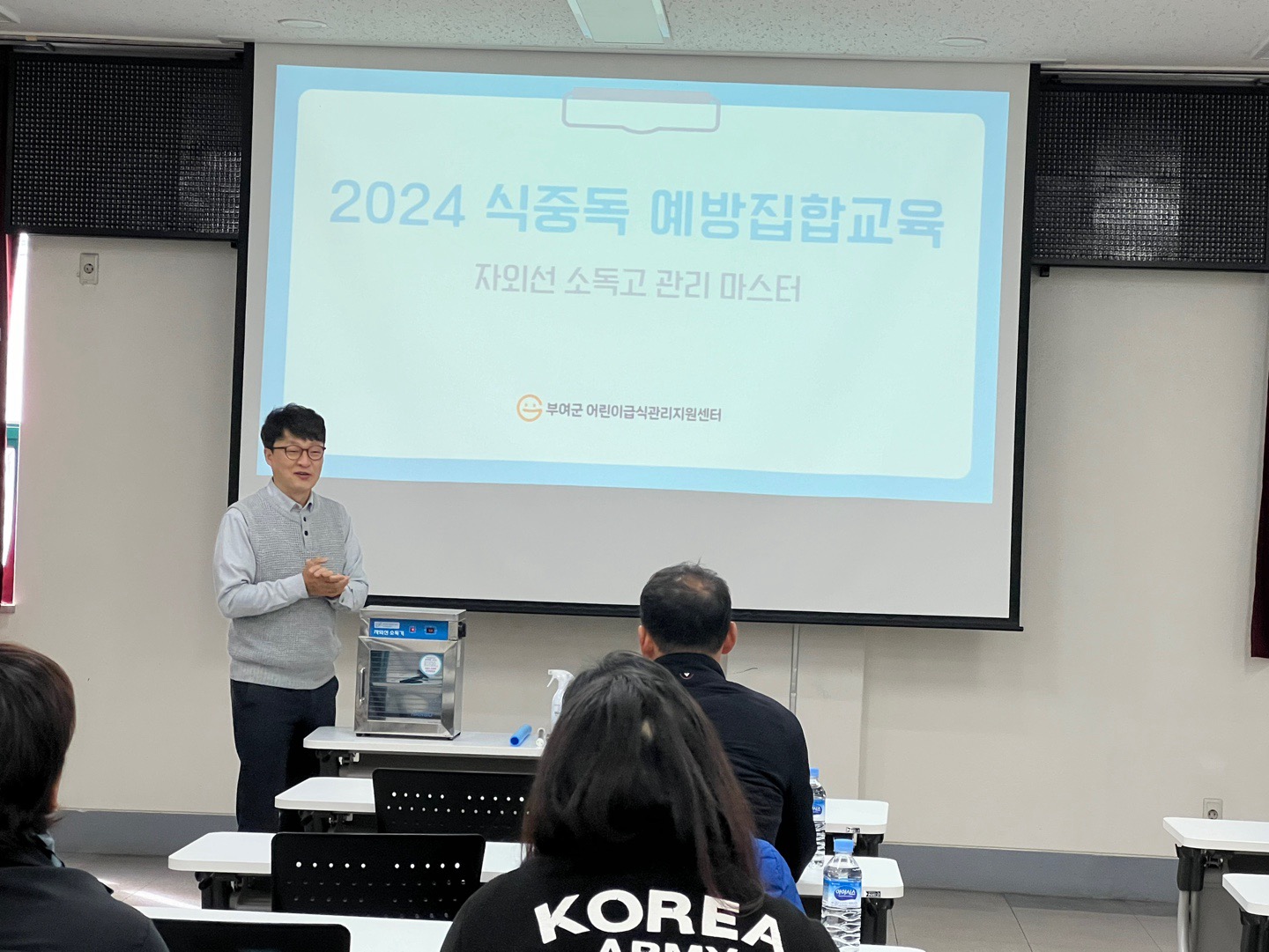 위생관리 집합 교육 현장 사진 4